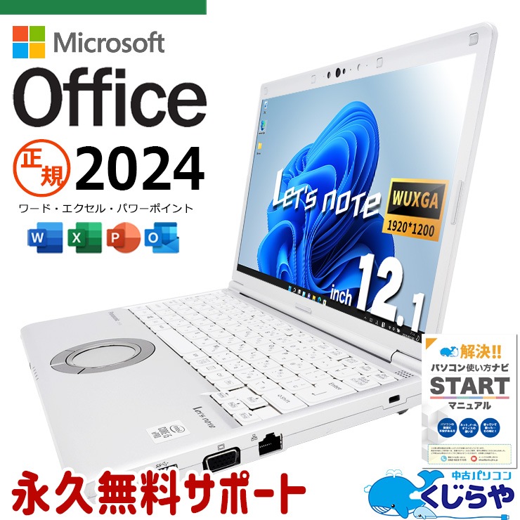 中古 レッツノート Let's note CF-SV9 Panasonic? ノートパソコン