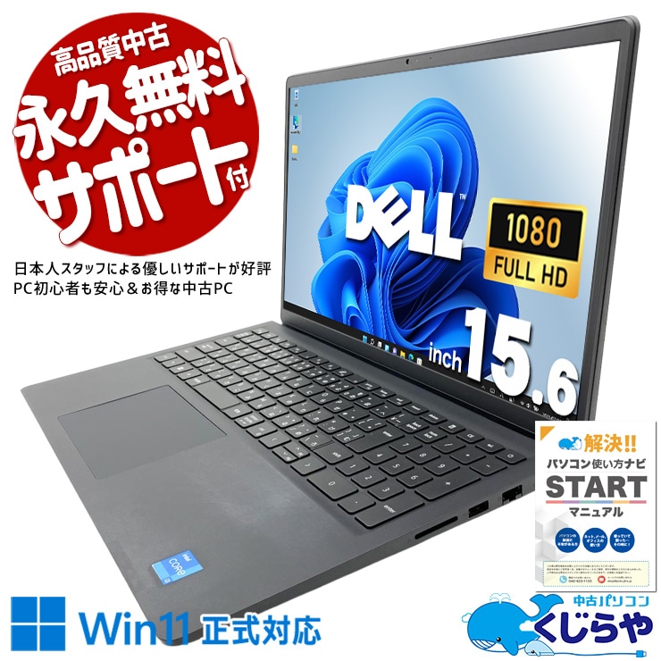 中古 Vostro 15-3510 DELL ノートパソコン Corei3 1115G4/16GB