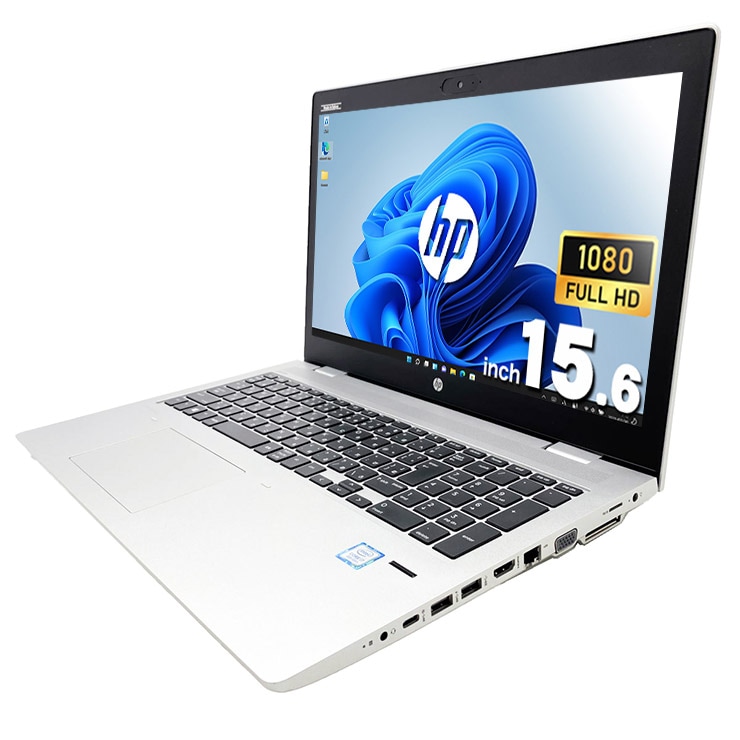 中古 ProBook 650 G4 HP ノートパソコン Corei7 8550U/16GB/SSD256GB