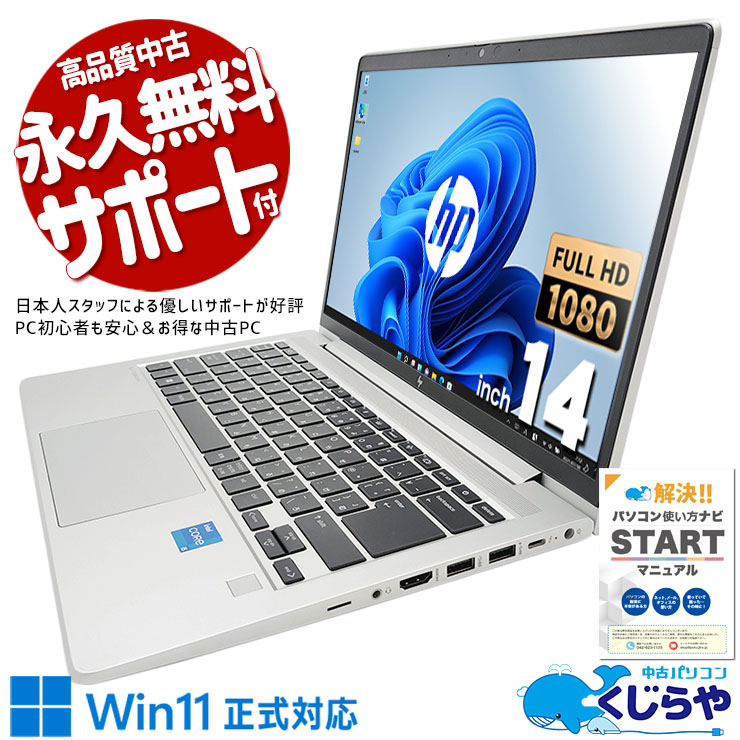 ビジネスシーンにおすすめ！ 中古パソコン 中古 ノートパソコン Office付き タッチ操作可能 軽量 ビジネス 訳あり Windows11 Pro Lenovo ThinkPad 7th Generation  X1Carbon  Corei7 16GBメモリ 14型 中古 パソコン ノートパソコン