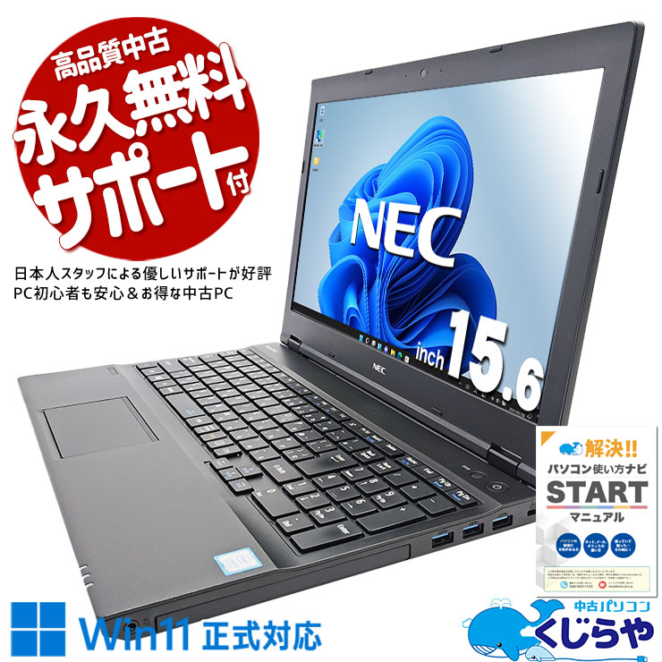 ںåWindows11бѥ󤬤㤤 ťѥ  Ρȥѥ Officeդ Хåƥ꡼ɹ Win11б ƥ󥭡 ӥͥ Windows11 Pro NEC VersaPro VKT16X-4 Corei5 16GB 15.6  ѥ Ρȥѥ