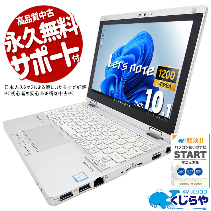 åĥΡ ̥åб2in1  CF-RZ6RFRVS Officeդ åб 2in1 ֥å åѥͥ WEB  Windows11 Pro Panasonic Let's note Corei5 8GB 10.1  ѥ Ρȥѥ