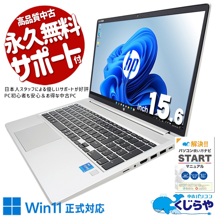 11CPUܤ͵A4ΡȢ ťѥ  Ρȥѥ Officeդ ͵ 11  Windows11 Pro HP ProBook 450 G8 Corei5 16GB 15.6  ѥ Ρȥѥ