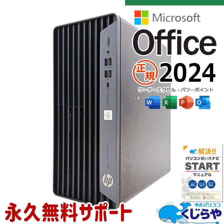 ���㤦�ʤ�ۥ�Ȥ˺�!3000��OFF!�ۺǿ��ޥ��������եȥ��ե���2024�� ��ťѥ����� ��� �ǥ����ȥåץѥ����� Office�դ� win11�����б� SSD 256GB 10���� ���ΤΤ� Windows11 Pro HP EliteDesk 800 G6 Corei5 16GB���� ��� �ѥ����� �ǥ����ȥåץѥ�����