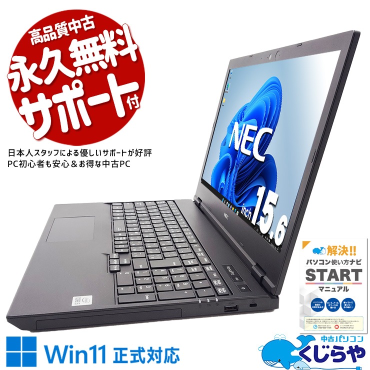 中古 VersaPro VKM17X-9 NEC ノートパソコン Corei5 10310U/8GB