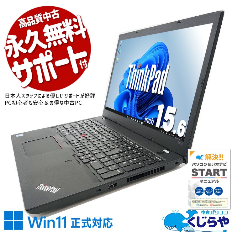 äȻȤʤ餳1 ťѥ  Ρȥѥ Officeդ Хåƥ꡼ɹ Windows11б ȴ ƥ󥭡 Windows11 Pro Lenovo ThinkPad L590 Corei5 8GB 15.6  ѥ Ρȥѥ