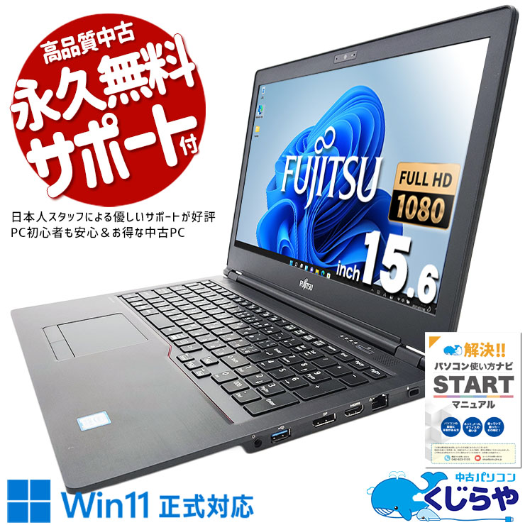 ¢ ťѥ  Ρȥѥ Officeդ Хåƥ꡼ɹ Windows11б Web ƥ󥭡 ȴ Windows11 Pro ٻ LIFEBOOK U759/A Corei5 16GB 15.6  ѥ Ρȥѥ