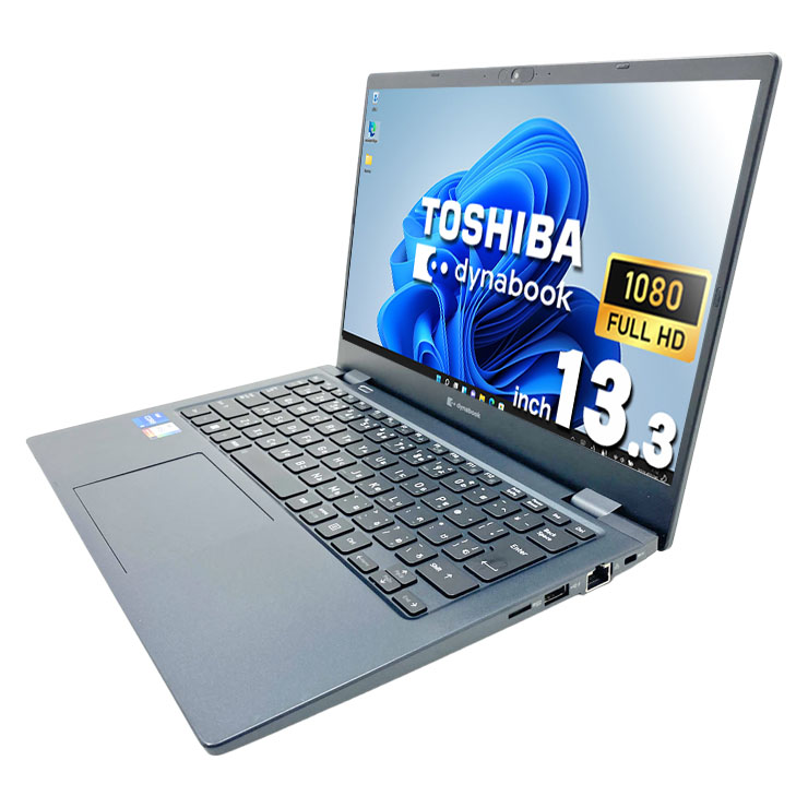 【東芝】G83/HU i5 メモリ 16GB 超軽量 ノートパソコン 135 中古 dynabook G83/HU 東芝 ノートパソコン Corei5 1135G7/16GB