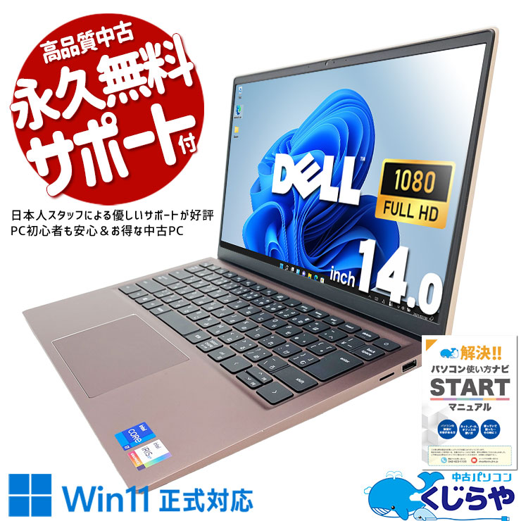 デル Inspiron Core i7 メモリ16GB SSD500GB+1TB 【公式通販】