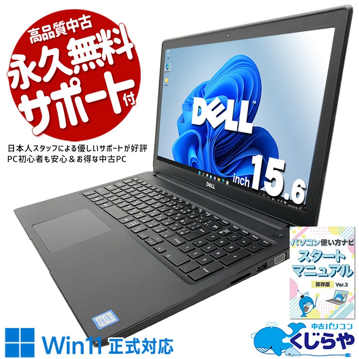 中古 Latitude 3500 DELL ノートパソコン Corei5 8265U/16GB/SSD256GB
