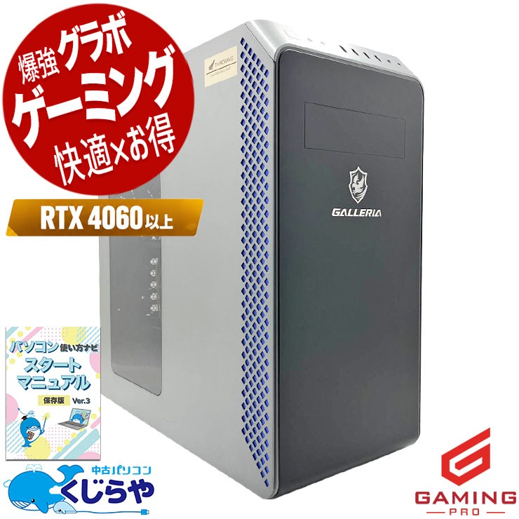 中古 GALLERIA XA7C-R46T Thirdwave デスクトップパソコン Corei7