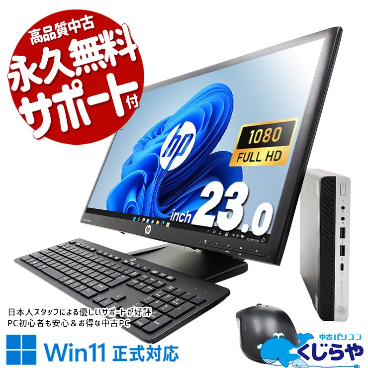 ☆HP/ジャンク品，激安☆】デスクトップパソコン/HP EliteDesk 800 G2