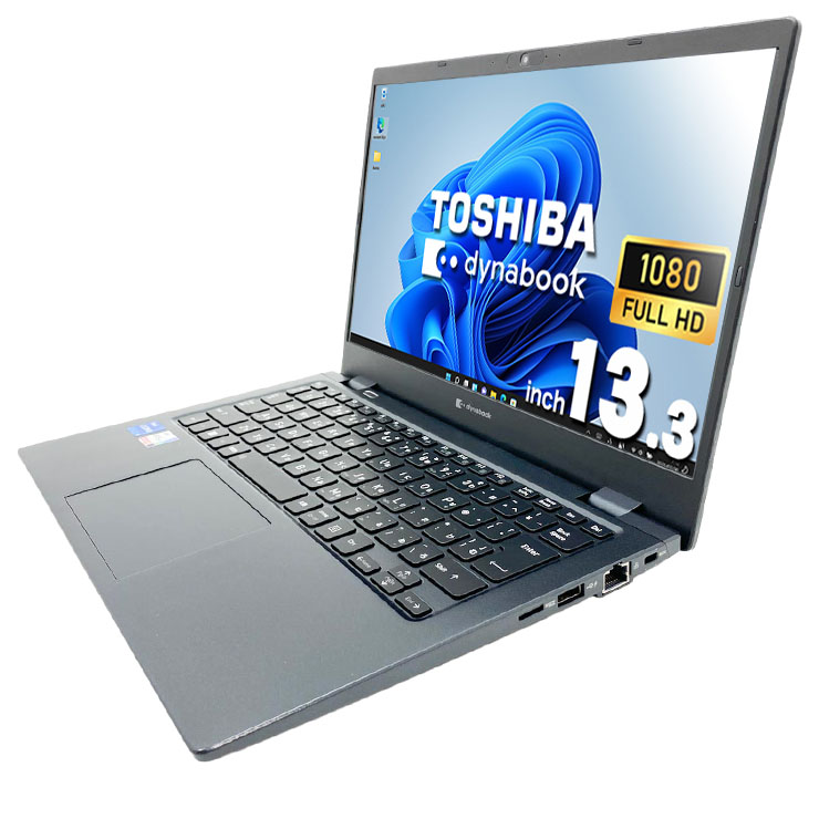 中古 dynabook G83/HU 東芝 ノートパソコン 【嬉しいオマケ付】 Corei7