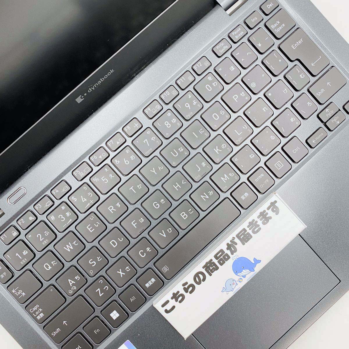 中古 dynabook G83/HU 東芝 ノートパソコン 【嬉しいオマケ付】 Corei7