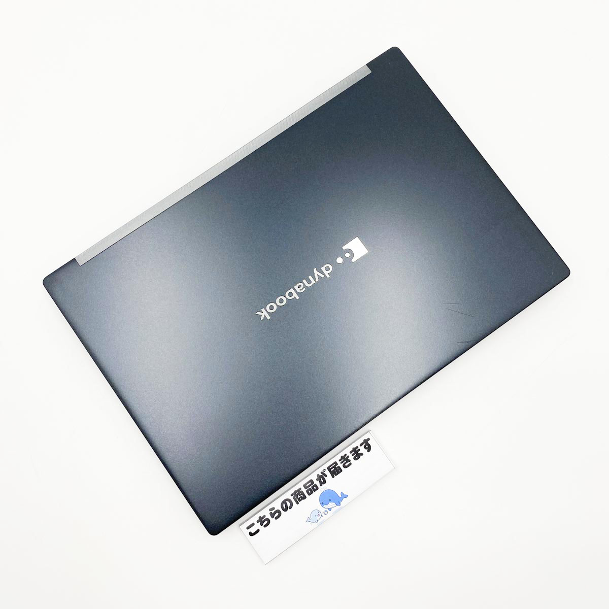 中古 dynabook G83/HU 東芝 ノートパソコン 【嬉しいオマケ付】 Corei7