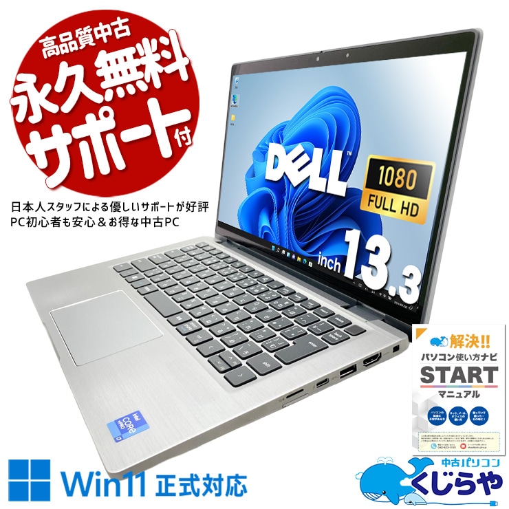 【Corei7×メモリ32GB×SSD512GB】Dell｜バッテリー超良好 Corei7×メモリ32GB×SSD512GB】Dell｜バッテリー超良好 | ヤマダウェブコム