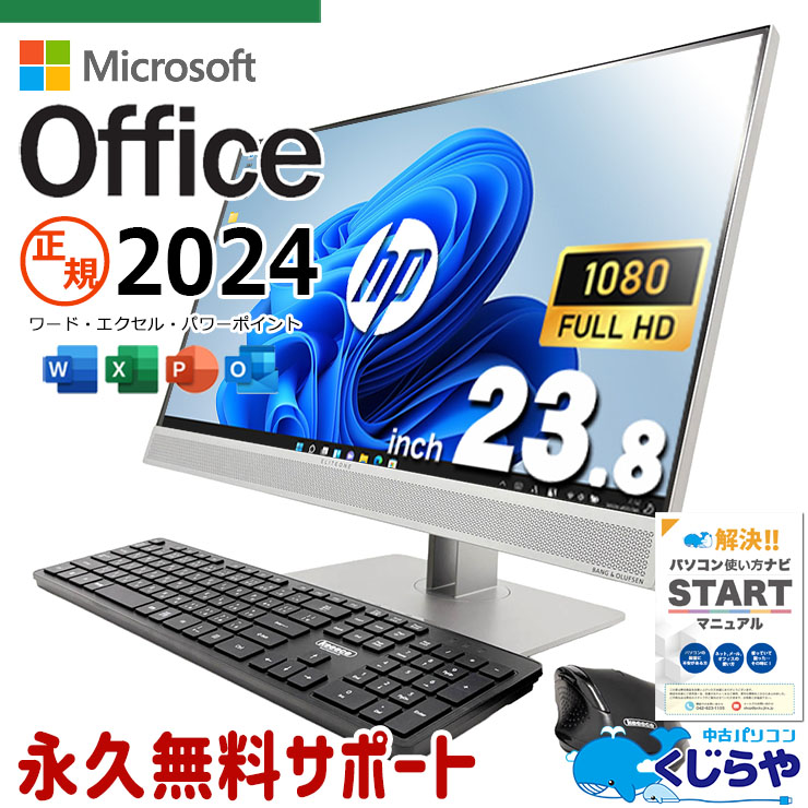 中古 EliteOne 800 G4 AiO HP デスクトップパソコン Corei5 8500/16GB