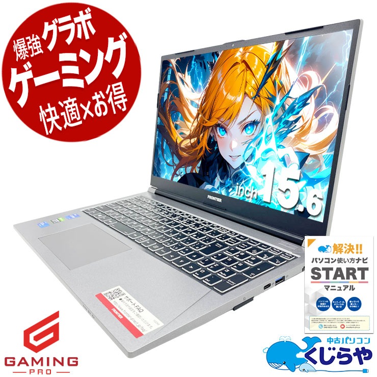 中古 FRONTIER VNC211 Inversenet ノートパソコン Corei7 11800H/32GB