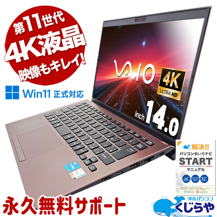 4Kվܡӥͥ ťѥ  Ρȥѥ Officeդ 4Kվ Х 11 ˡ ӥͥ Ż Windows11 Pro VAIO VAIO VJPK21 Corei5 16GB 14.0  ѥ Ρȥѥ
