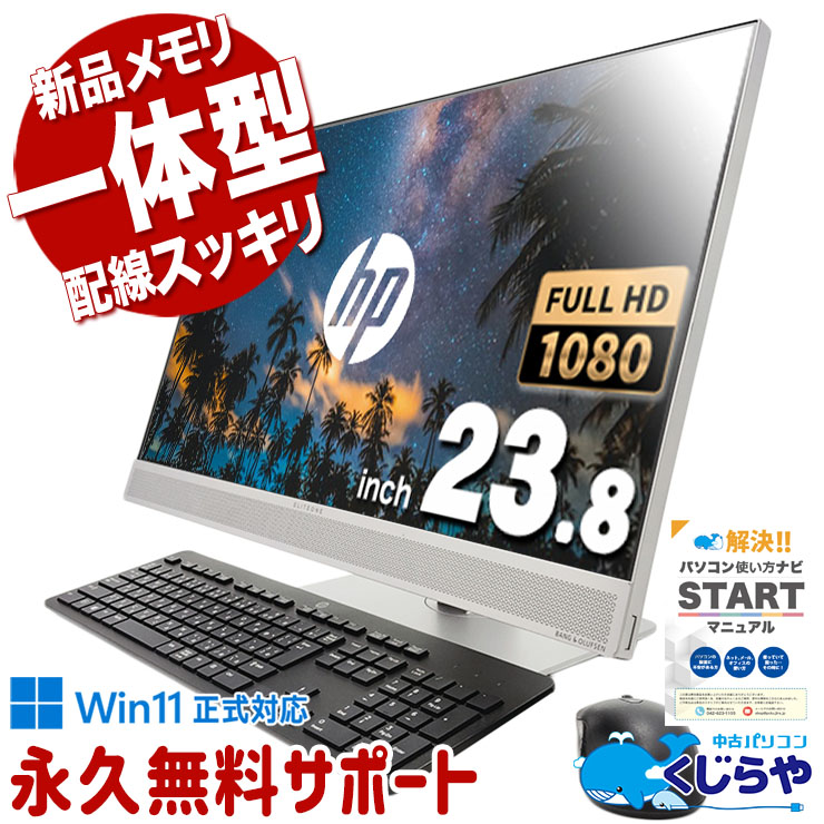 åǸܤ⥹ޡȢ ťѥ  ǥȥåץѥ Officeդ η AIO ʥ å Windows11 Pro HP EliteOne 800 G4 AiO Corei5 16GB 23.8  ѥ ǥȥåץѥ
