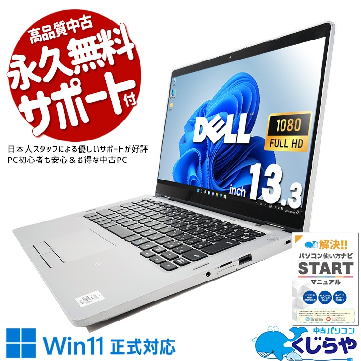 10����CPU�ߥ��å��ѥͥ���ܤǥ饯�饯�� ��� �Ρ��ȥѥ����� Office�դ� 10���� ���å��б� �������� ����ѥ��� Web����� ��⡼�� �Ż� ������ Windows11 Pro DELL Latitude 5310 Corei5 16GB���� 13.3�� ��� �ѥ����� �Ρ��ȥѥ�����