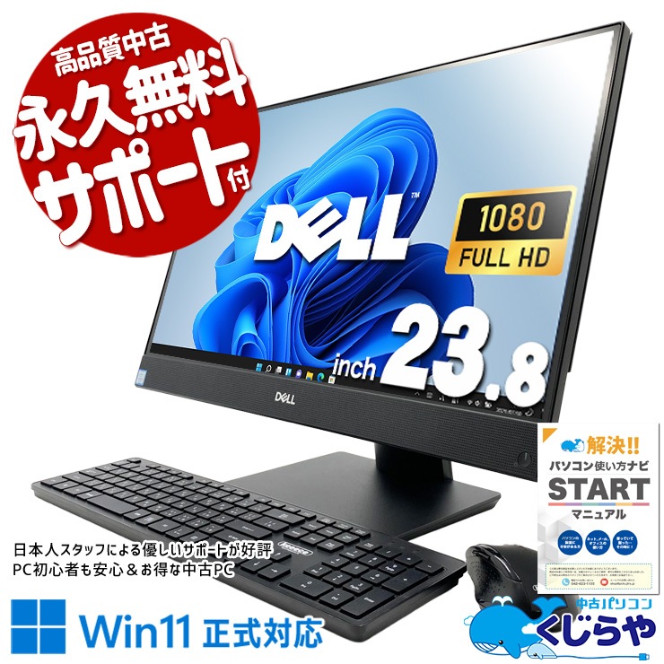中古 OptiPlex 7470 DELL デスクトップパソコン Corei5 9500/8GB