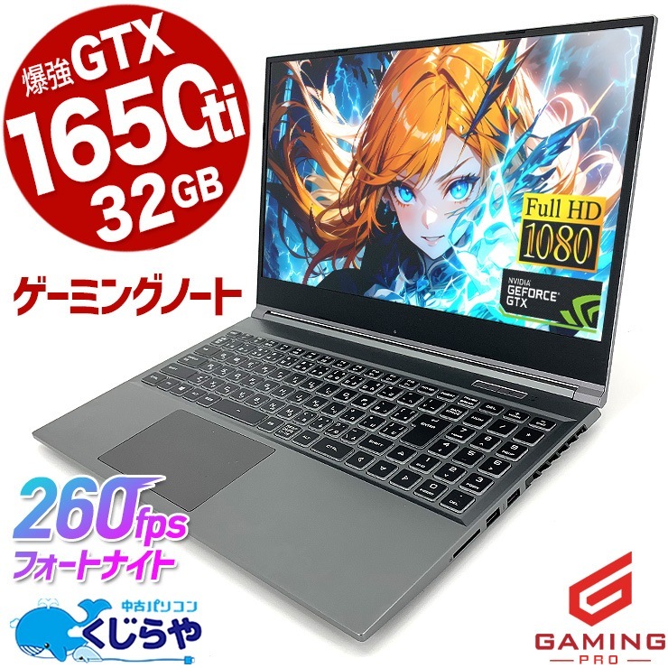 raytrek G5-R Ryzen 7 4800H 32GB SSD512GB Windowsノート本体
