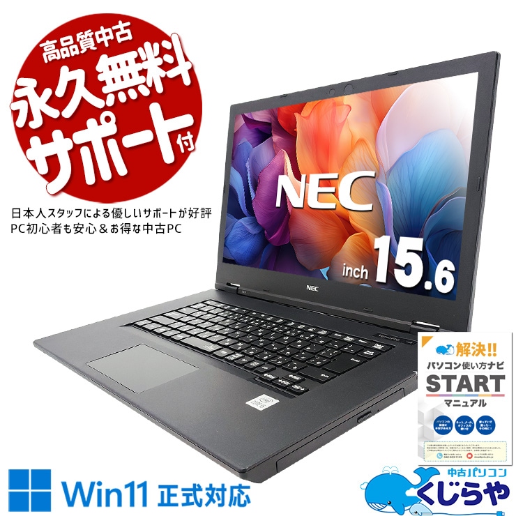 中古 VersaPro VKM17XZG7 NEC ノートパソコン Corei5 10310U/16GB