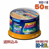 Verbatim BD-R DL 1-6倍速 50枚 スピンドルケース (VBR260RP50SV1) [送料無料]
