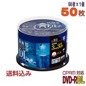 Verbatim DVD-R DL 2-8倍速 CPRM対応 50枚 スピンドルケース (VHR21HDP50SD1) [送料無料]