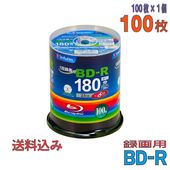 Verbatim | バーベイタム VBR130RP100SV4 BD-R 1-6倍速 100枚 スピンドルケース [送料無料]