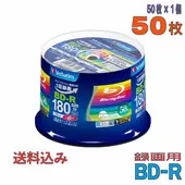Verbatim | バーベイタム BD-R データ＆デジタルハイビジョン録画用 25GB 1-6倍速 ワイドホワイトレーベル 50枚スピンドルケース VBR130RP50V4 [送料無料]