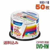 Verbatim | バーベイタム VHW12NP50SV1 DVD-RW 1-2倍速 CPRM対応 50枚 スピンドルケース [送料無料]