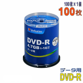 Verbatim | バーベイタム DHR47JP100V4 DVD-R 1-16倍速 100枚 スピンドルケース