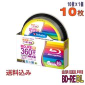 Verbatim | バーベイタム VBE260NP10SV1 BD-RE DL 1-2倍速 10枚 スピンドルケース [送料無料]