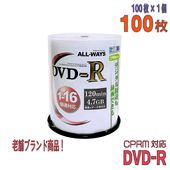 ALLWAYS | オールウェイズ ACPR16X100PW DVD-R 1-16倍速 CPRM対応 100枚 スピンドルケース