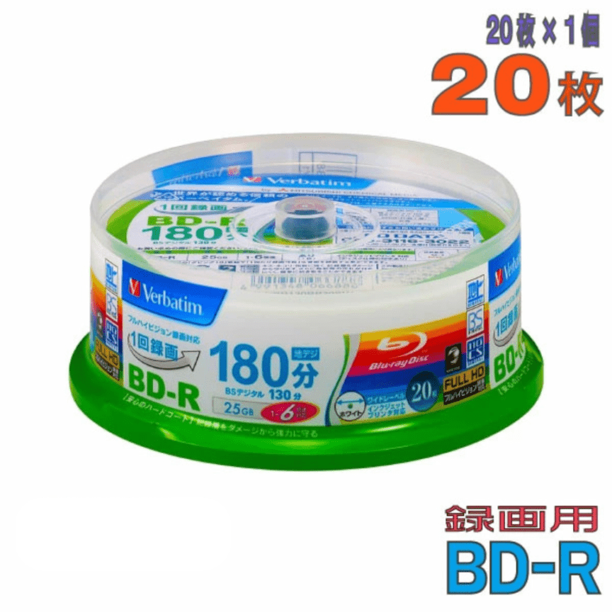 Verbatim | バーベイタム VBR130RP20SV1 BD-R 1-6倍速 20枚 スピンドルケース 1枚目