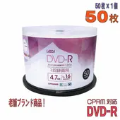 Lazos | ラソス L-CP50P DVD-R 1-16倍速 CPRM対応 50枚 スピンドルケース