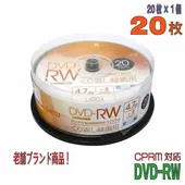 Lazos | ラソス L-DRW20P DVD-RW 1-2倍速 CPRM対応 20枚 スピンドルケース