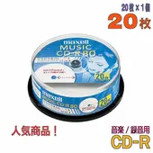 maxell | マクセル CDRA80WP.20SP CD-R 20枚 スピンドルケース