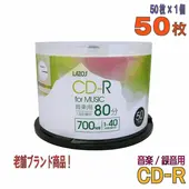 Lazos | ラソス L-MCD50P CD-R 1-40倍速 50枚 スピンドルケース
