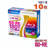 Verbatim | バーベイタム VBE130NP10V1 BD-RE 1-2倍速 10枚 スリムケース