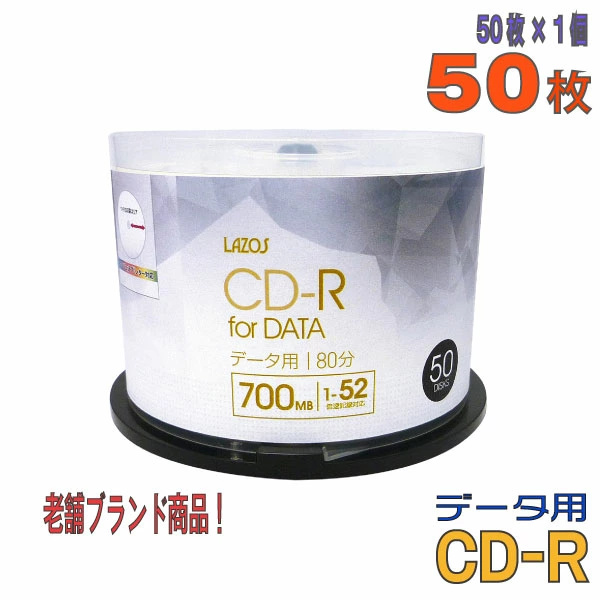 Lazos | ラソス L-CD50P CD-R 1-52倍速 50枚 スピンドルケース 1枚目