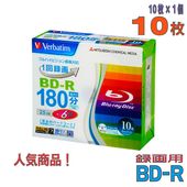 Verbatim | バーベイタム VBR130RP10V1 BD-R 1-6倍速 10枚 スリムケース