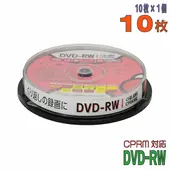 GREEN HOUSE | グリーンハウス GH-DVDRWCB10 DVD-RW 1-2倍速 CPRM対応 10枚 スピンドルケース