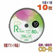 Lazos | ラソス L-MCD10P CD-R 1-40倍速 10枚 スピンドルケース