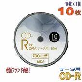 Lazos | ラソス L-CD10P CD-R 1-52倍速 10枚 スピンドルケース
