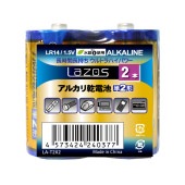 lazos | ラソス LA-T2X2 単2アルカリ乾電池 2本セット