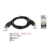 COMON | カモン 2AB-10 USBケーブル A-B 1.0m [USB2.0 ]