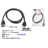 COMON | カモン 3M-10 USB3.0ケーブル A-microB 1m [USB3.0 /USBmicroB ]